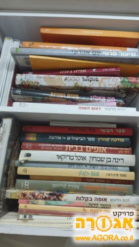 ספרי בישול