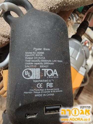 מטען נייד