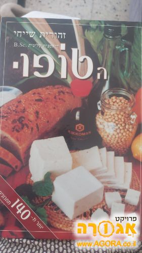 ספר בישול