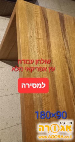 שולחן עבודה מעץ טםריראי מלא