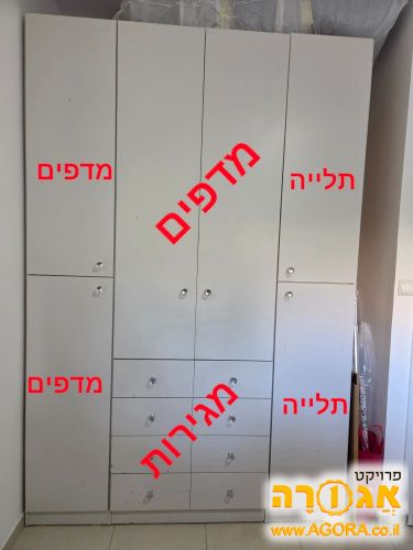 ארון לבן גדול 160x240