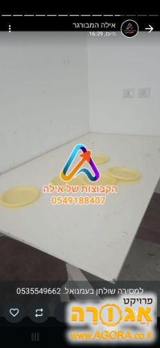 שולחן