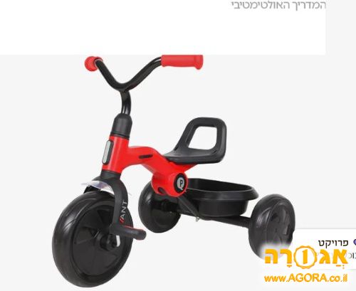 כיסא לתלת אופן של ANT