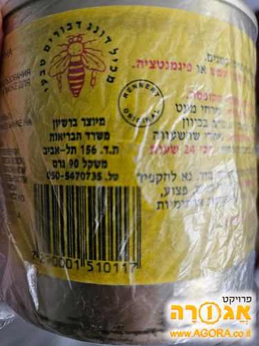 שעווה להסרת שיער