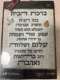 ברכת הבית