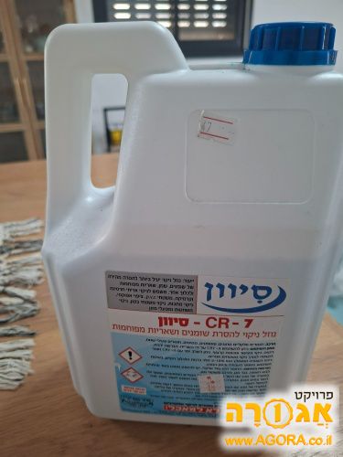 נוזל להסרת שומנים