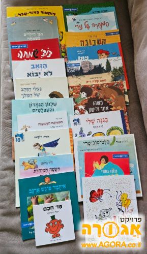 ספרים לילדים