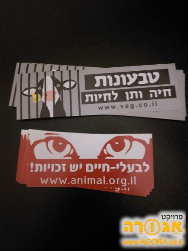 20 סטיקרים של טבעונות