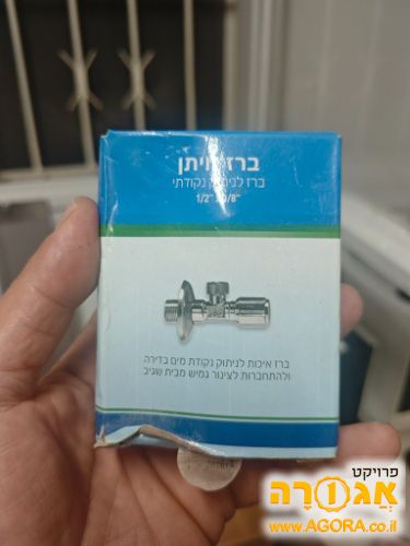 4 ברזים זויתן