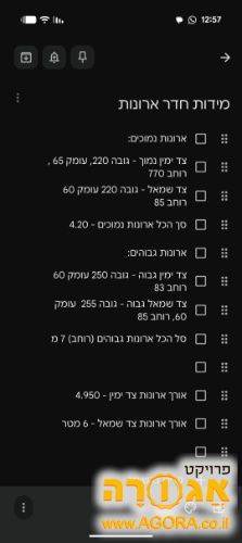 ארון ענק