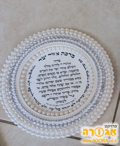 קישוט קיר עגול עם פנינים