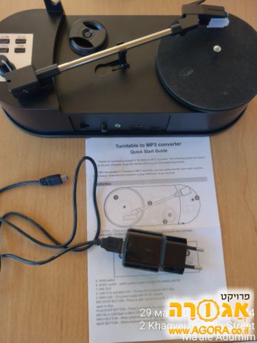 מכשיר להקלטת דיסקי ויניל בפורמט MP3