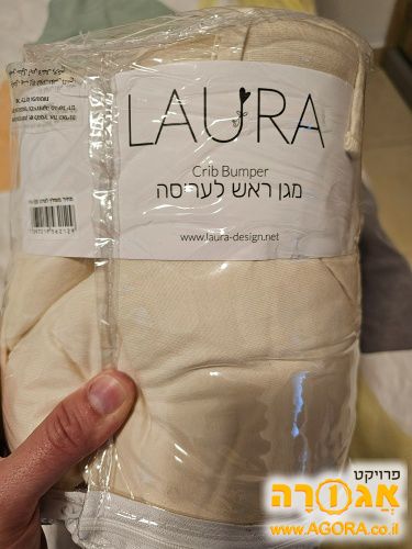 מגן ראש למיטת תינוק