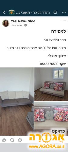 ספה נפתחת לזוגית