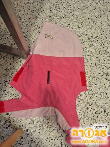 מעיל ורוד לכלב