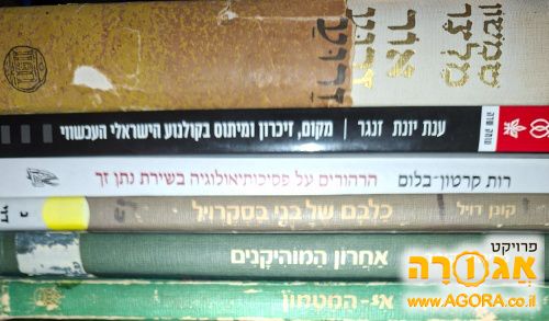 ספרים 5