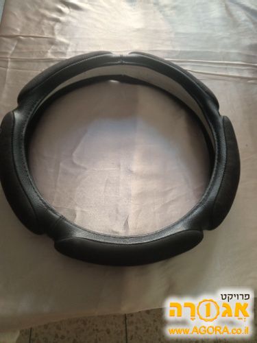 כיסויי הגה