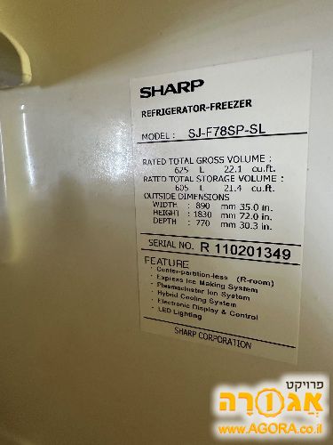 מקרר שארפ נירוסטה ארבע דלתות