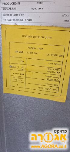 מקרר