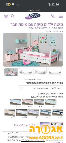 מיטת ילדים