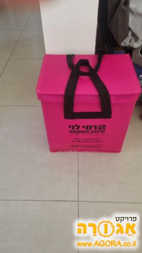 צידנית גדולה