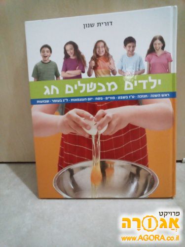 ספר בישול