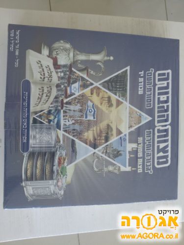 מצות שמורות עבודות יד