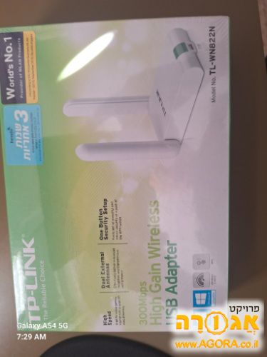 high gain wireless usb adapter - חדש