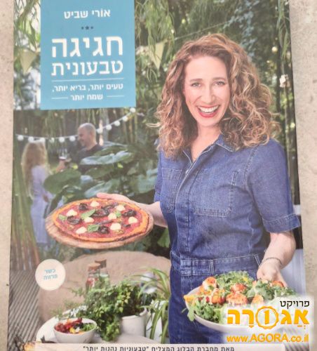 ספר בישול