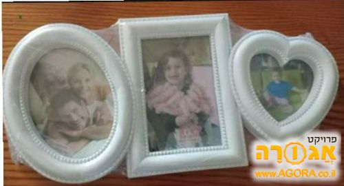 3 מסגרות קטנות לתמונות