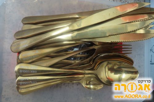 סכו"ם