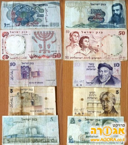 מטבעות ושטרות ישנים