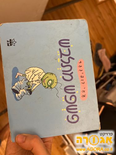 פשפש מתלבש