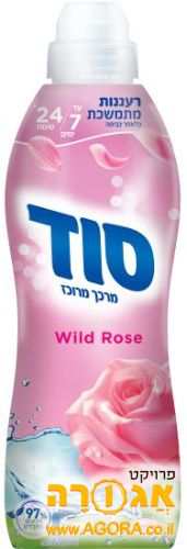 מרכך כביסה