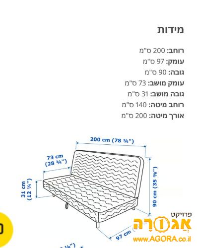 ספה נפתחת למיטה