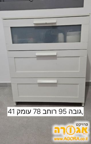שידה