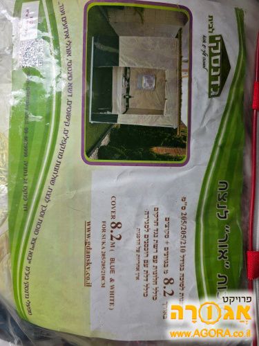 סוכה