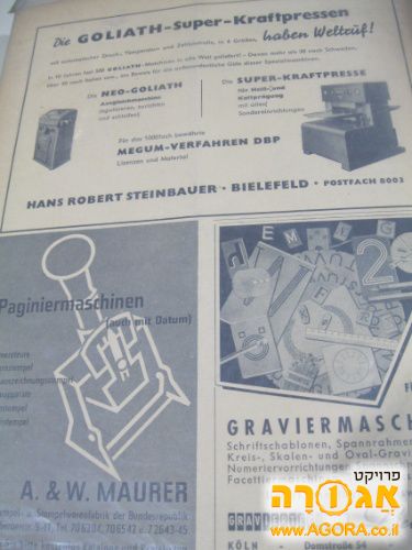חוברות מקצועיות באנגלית