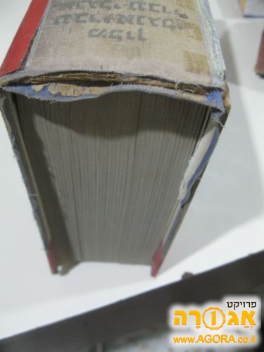 מילון אנגלי עברי, עברי אנגלי