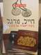 חייל, מרגל