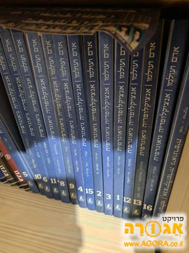 אנציקלופדיה גיאוגרפית אדם ועולמו