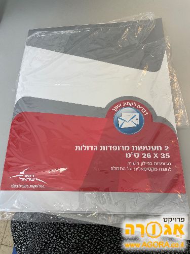 מעטפה מרופדת גדולה לדואר
