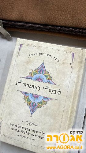ספר
