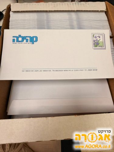 מעטפות דואר עם בול מודפס מראש
