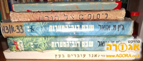ספרים שונים