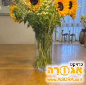 אגרטל עם פרחי חמנייה