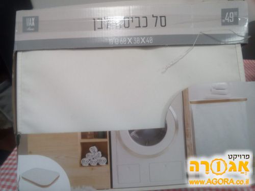 סל כביסה