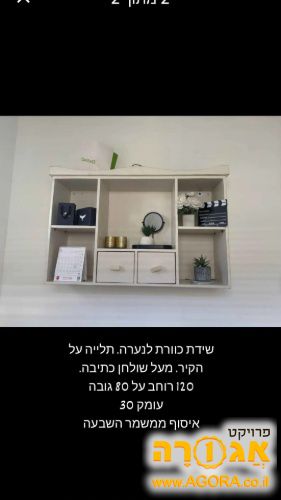 שידה/ספריה