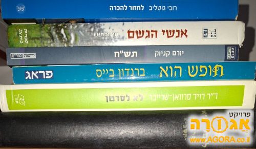 ספרי עיון 2