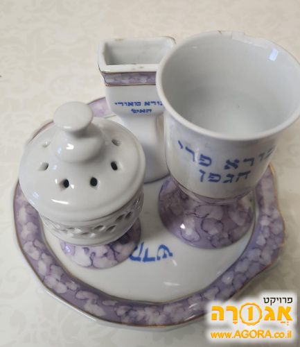 סט הבדלה